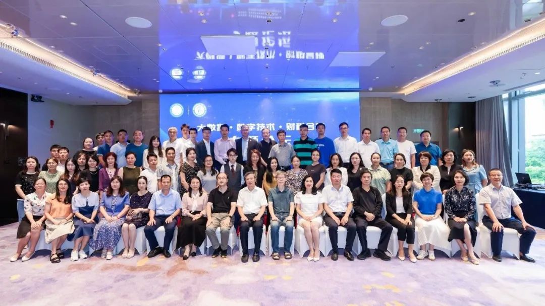 大数据、数字技术与财税合规专题论坛在深圳成功召开